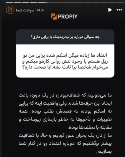نظر کاربران پراپ پراپی در اینستاگرام