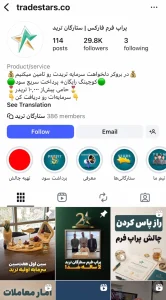 اینستاگرام