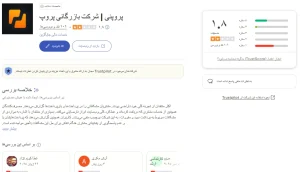 امتیاز پراپ پراپی در تراست پایلوت