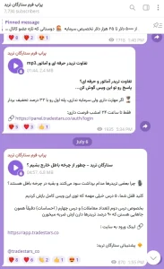 تلگرام مای پراپ