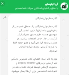 اسکرین شات پشتیبانی