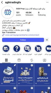 اینستاگرام پراپ سرمایه گذار برتر