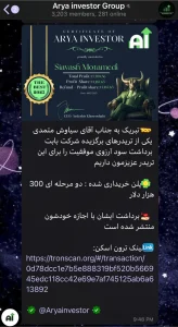 تلگرام