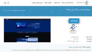 اینماد پراپ اس دی اف