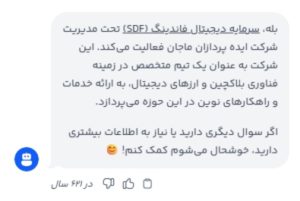شرکت مدیر پراپ SDF
