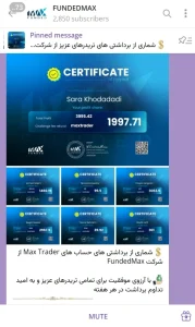 تلگرام فانددمکس
