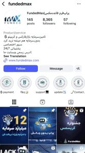 اینستاگرام فانددمکس