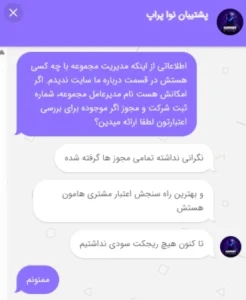 مجوز نواپراپ