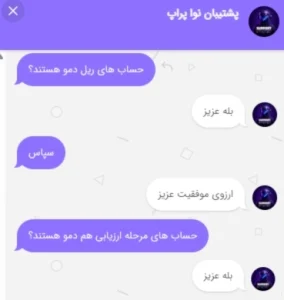 چارچوب فعالیت نوا پراپ