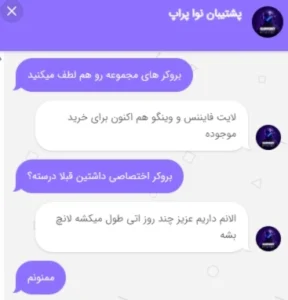 بروکر های نوا پراپ