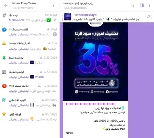 تلگرام نوا پراپ