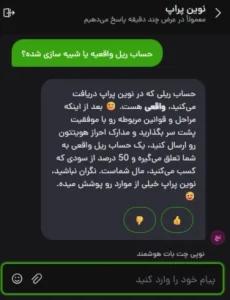 چارچوب فعالیت نوین پراپ