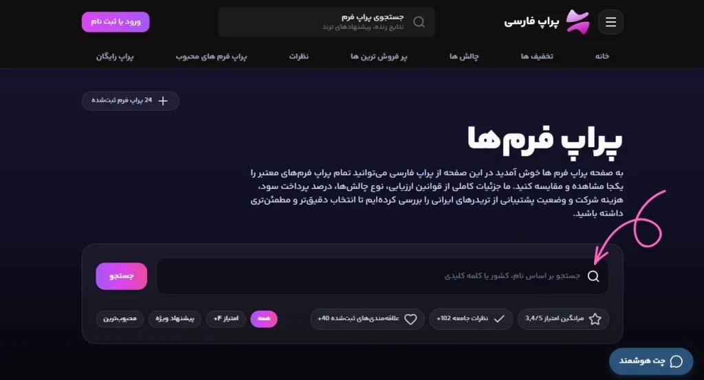 انتخاب پراپ فرم