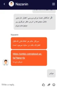 مدیریت یونی پرایم