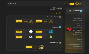 پنل کاربری